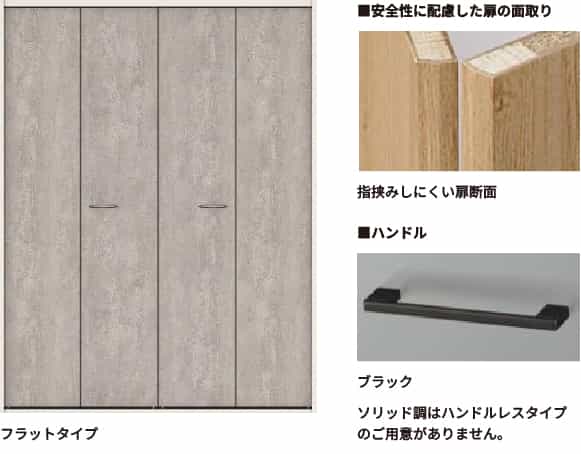 安全性に配慮した扉の面取り　ハンドル