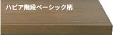 〈PK〉マロンブラウン（M19対応色）