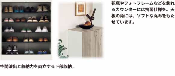 下部収納