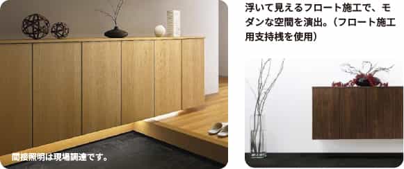 フロート施工